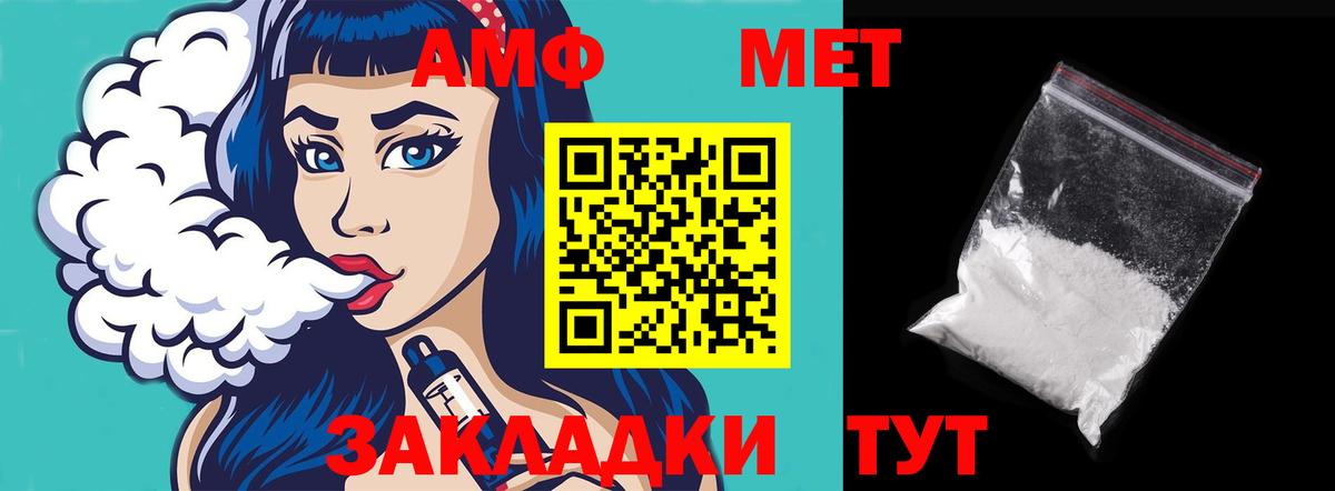 АМФЕТАМИН  Амфетамин Розовый  Вход с VPN  Тобольск 