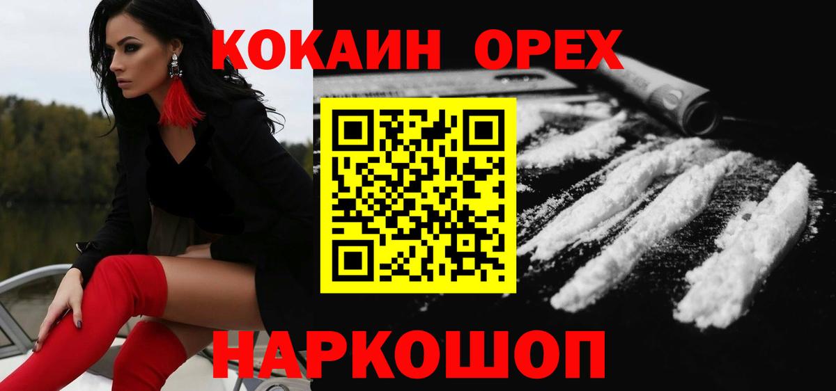 Тобольск  COCAIN Боливия  Вход с VPN  Cocaine Колумбийский 