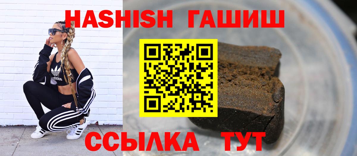 ГАШИШ 40% ТГК Тобольск