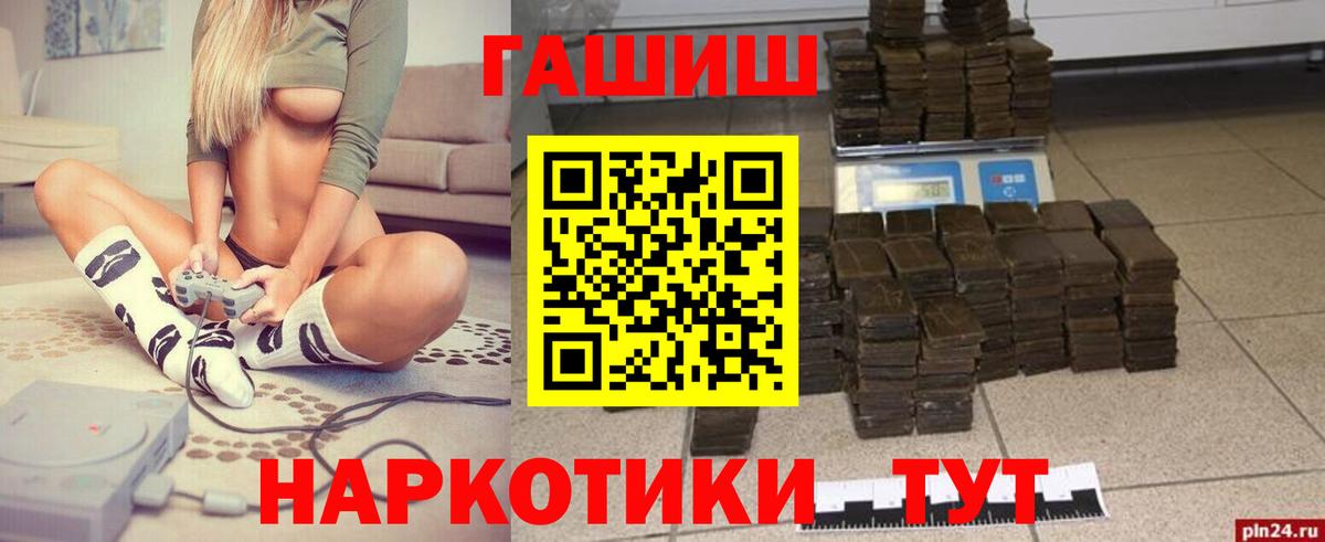 ГАШ  Вход с VPN  Гашиш гашик  Тобольск  ГАШИШ индика сатива 