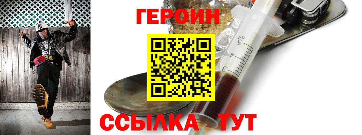 Тобольск  Героин белый  Вход с VPN 