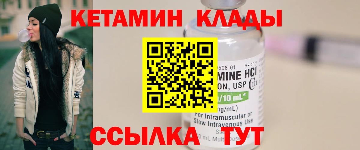 Тобольск  КЕТАМИН VHQ  Кетамин VHQ  Вход с VPN 