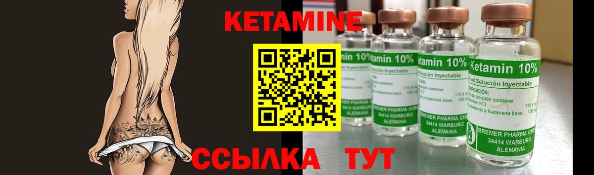 КЕТАМИН ketamine Тобольск