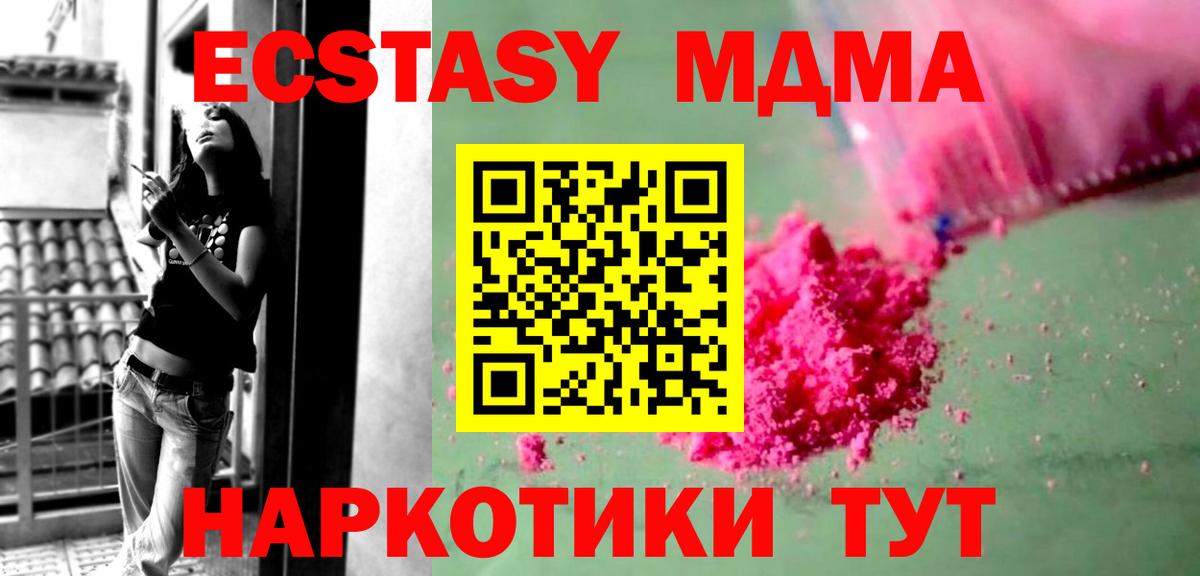 MDMA кристаллы  Вход с VPN  Тобольск  МДМА VHQ 