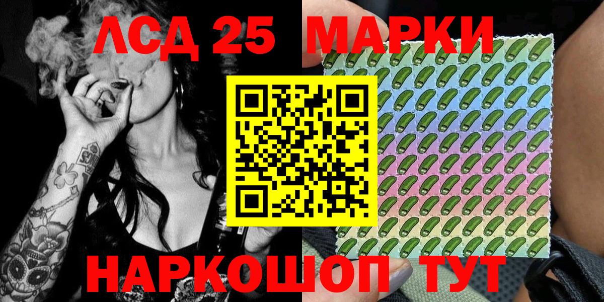 Марки 25I-NBOMe 1,8мг  Марки 25I-NBOMe  Тобольск  Вход с VPN 
